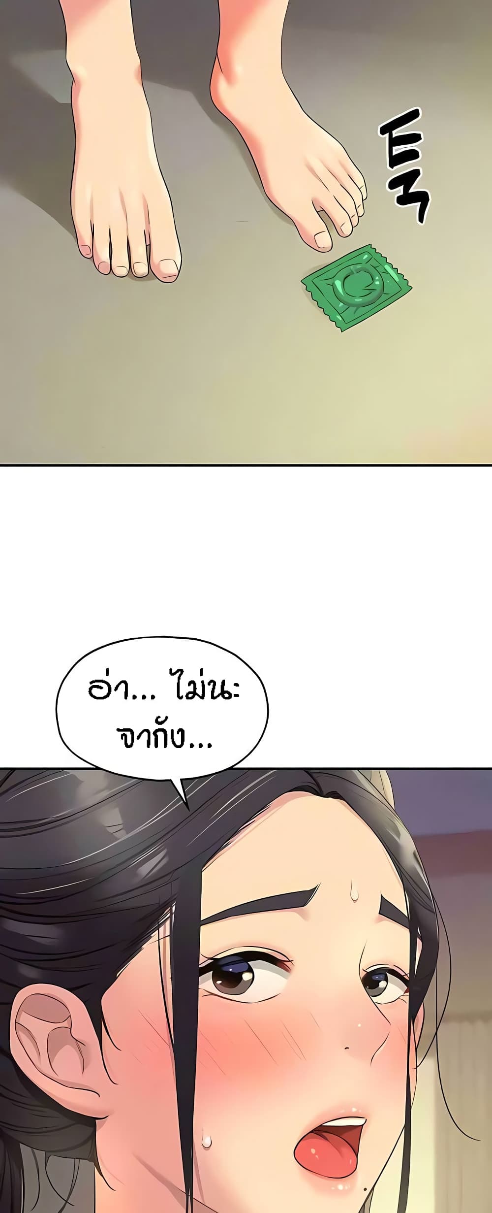 อ่านการ์ตูน Glory Hole 76 ภาพที่ 37