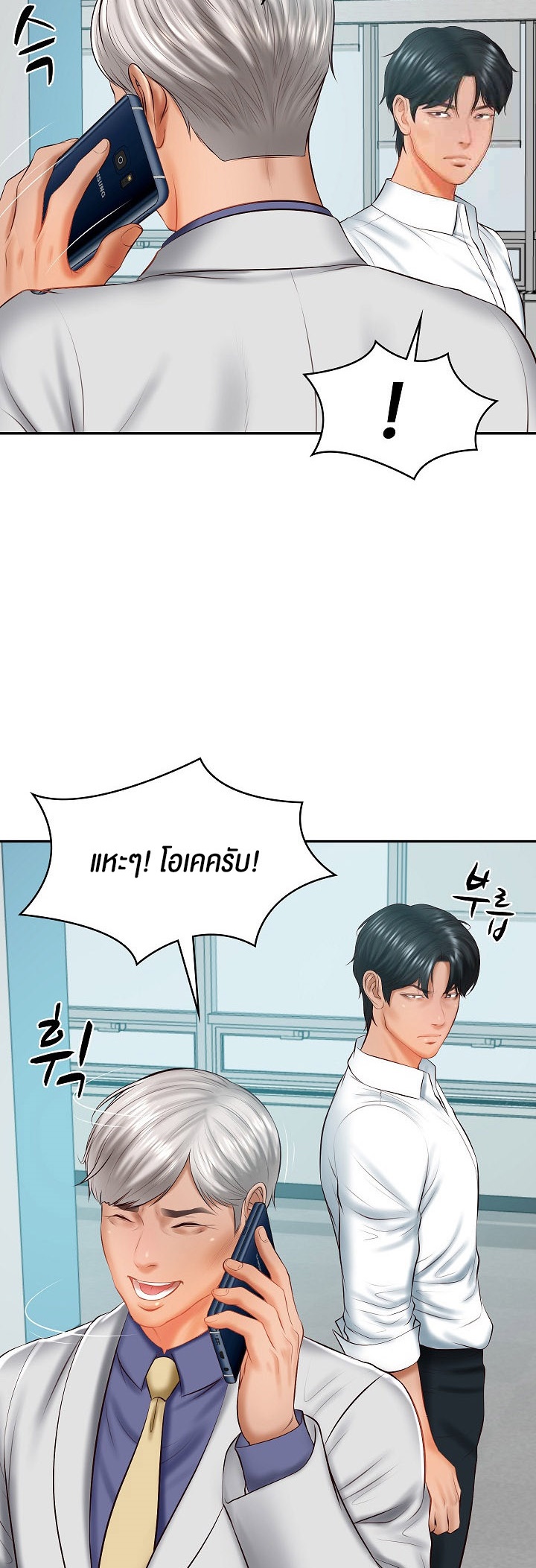 อ่านการ์ตูน The Billionaire’s Monster Cock Son-In-Law 18 ภาพที่ 20