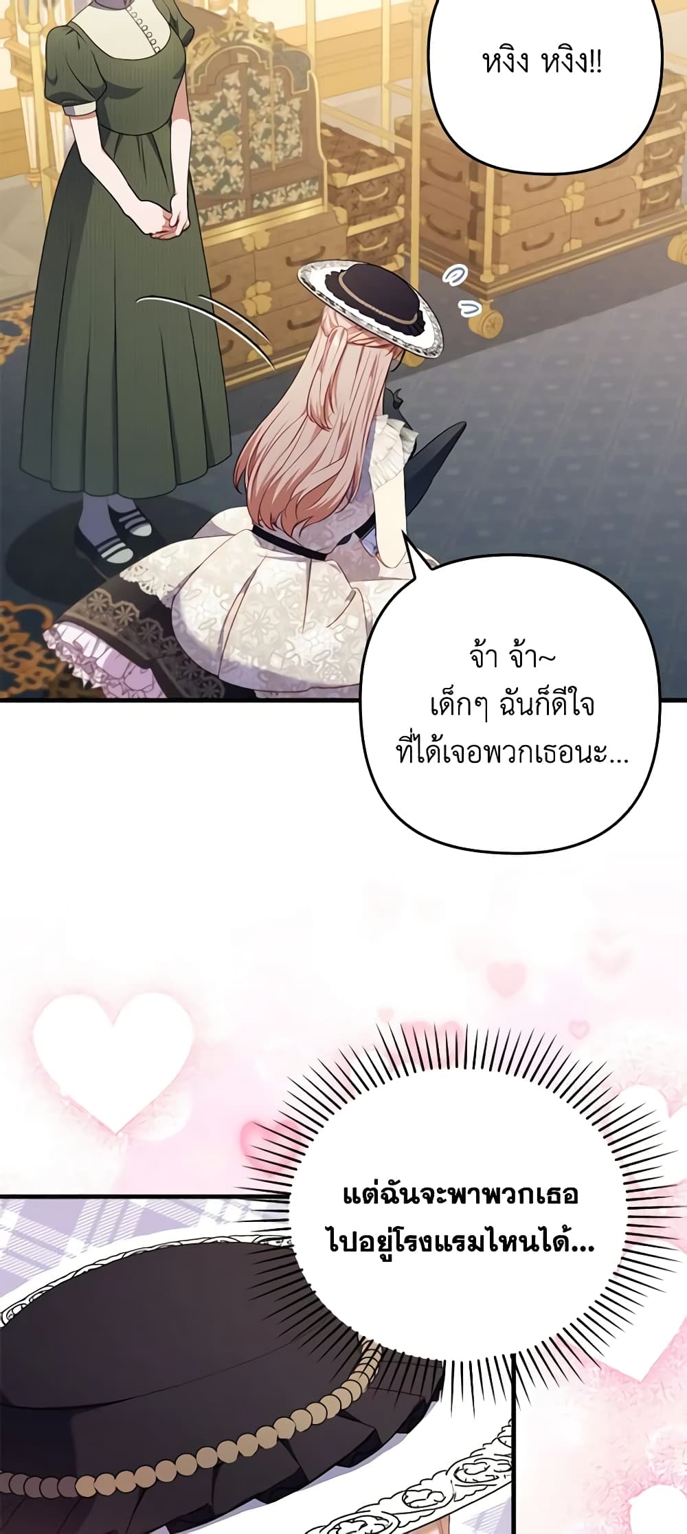 อ่านการ์ตูน I Was Seduced by the Sick Male Lead 67 ภาพที่ 50