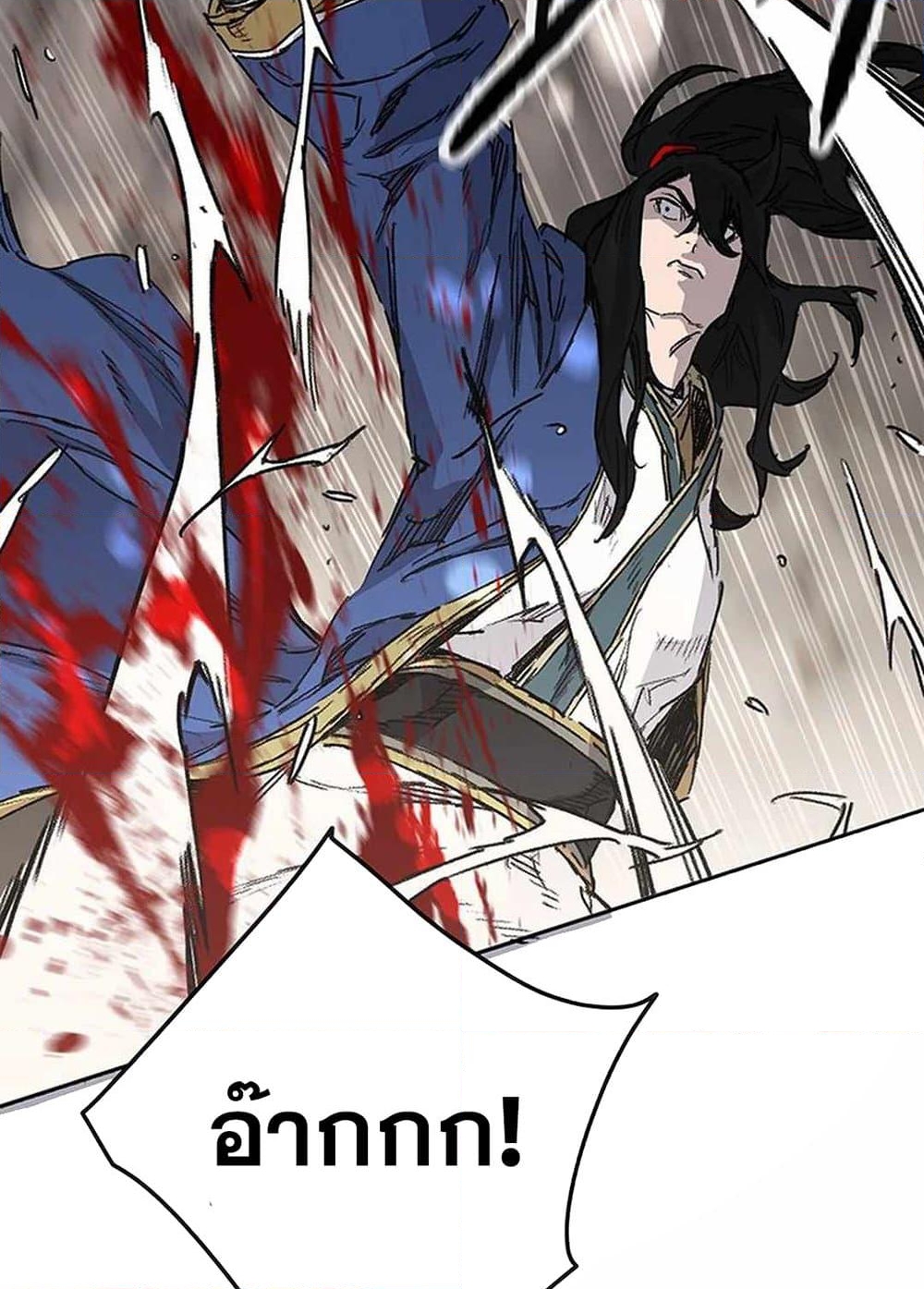 อ่านการ์ตูน The Undefeatable Swordsman 216 ภาพที่ 109