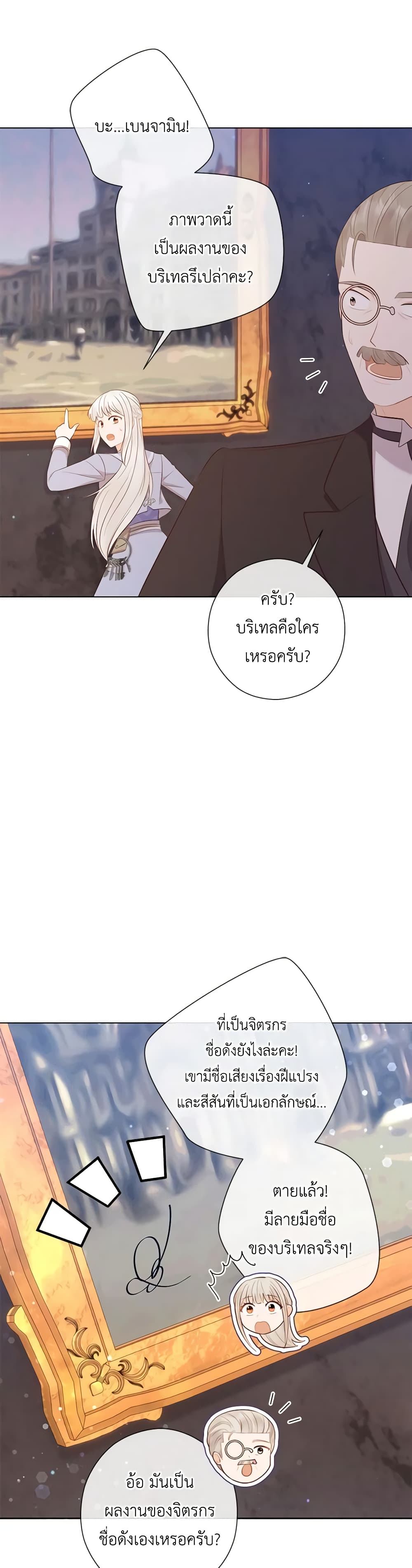 อ่านการ์ตูน Who Do You Like More, Mom or Dad 62 ภาพที่ 22