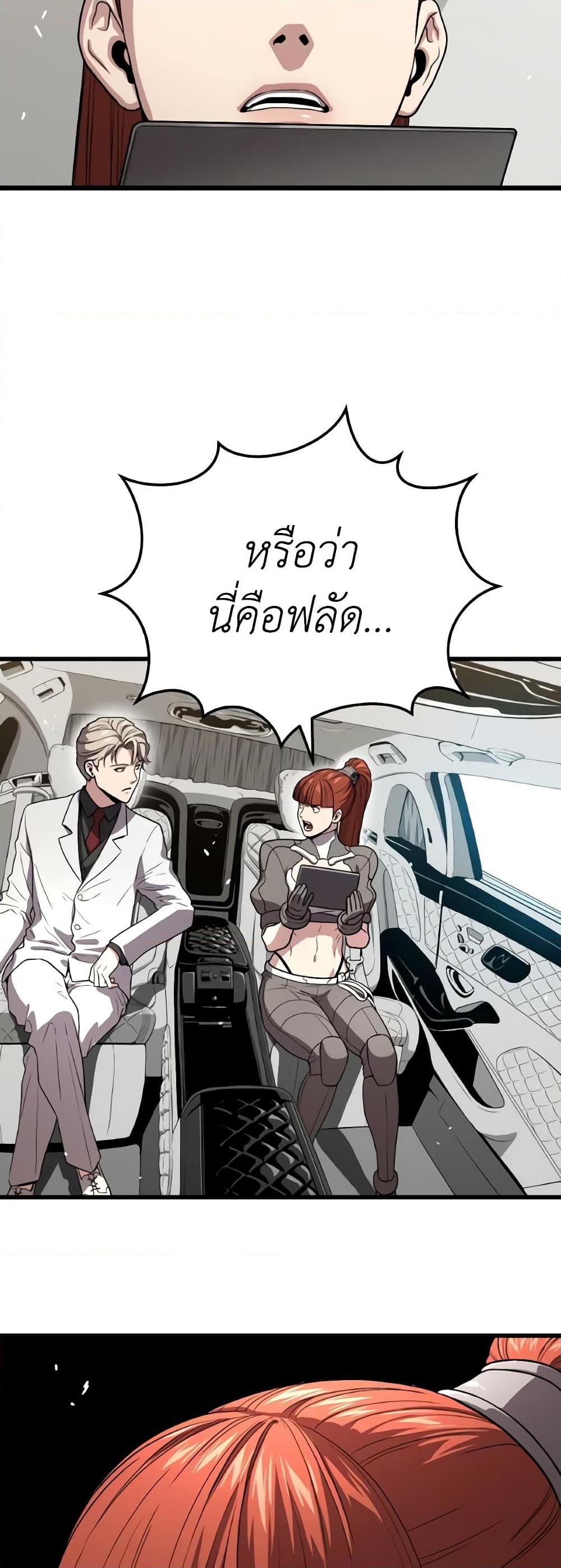 อ่านการ์ตูน Hoarding in Hell 53 ภาพที่ 46