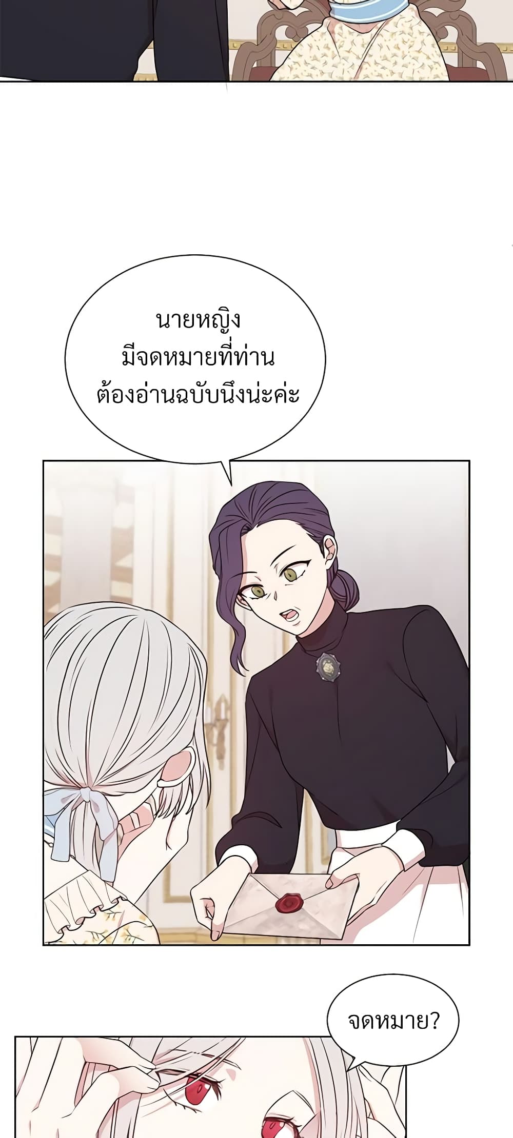 อ่านการ์ตูน I Can’t Keep Up With My Stallion Duke 20 ภาพที่ 29