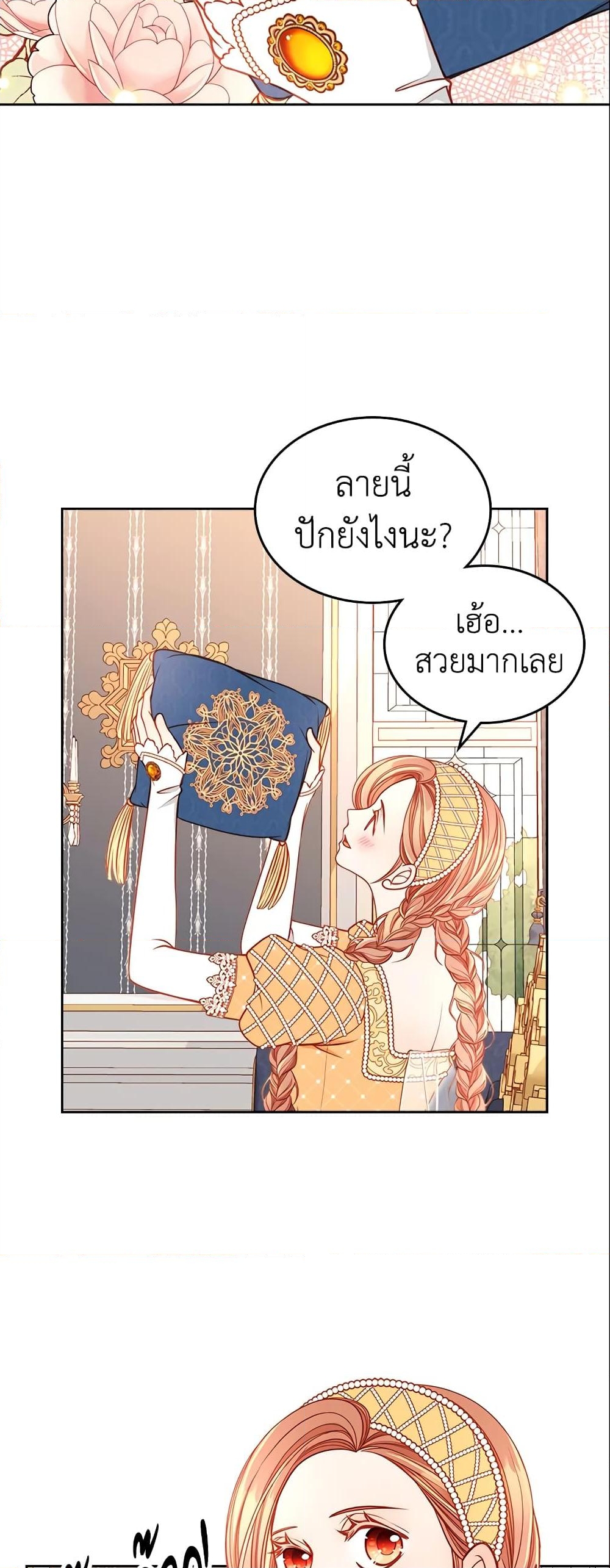 อ่านการ์ตูน The Duchess’s Secret Dressing Room 13 ภาพที่ 19