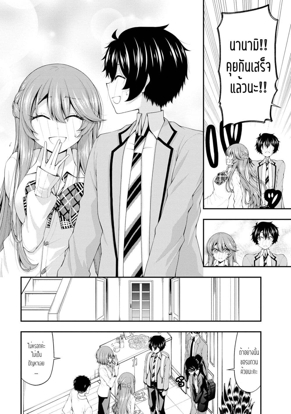 อ่านการ์ตูน Inkya no Boku ni Batsu Game de Kokuhaku shite Kita Hazu no Gal ga, Dou Mite mo Boku ni Betabore desu 17 ภาพที่ 15