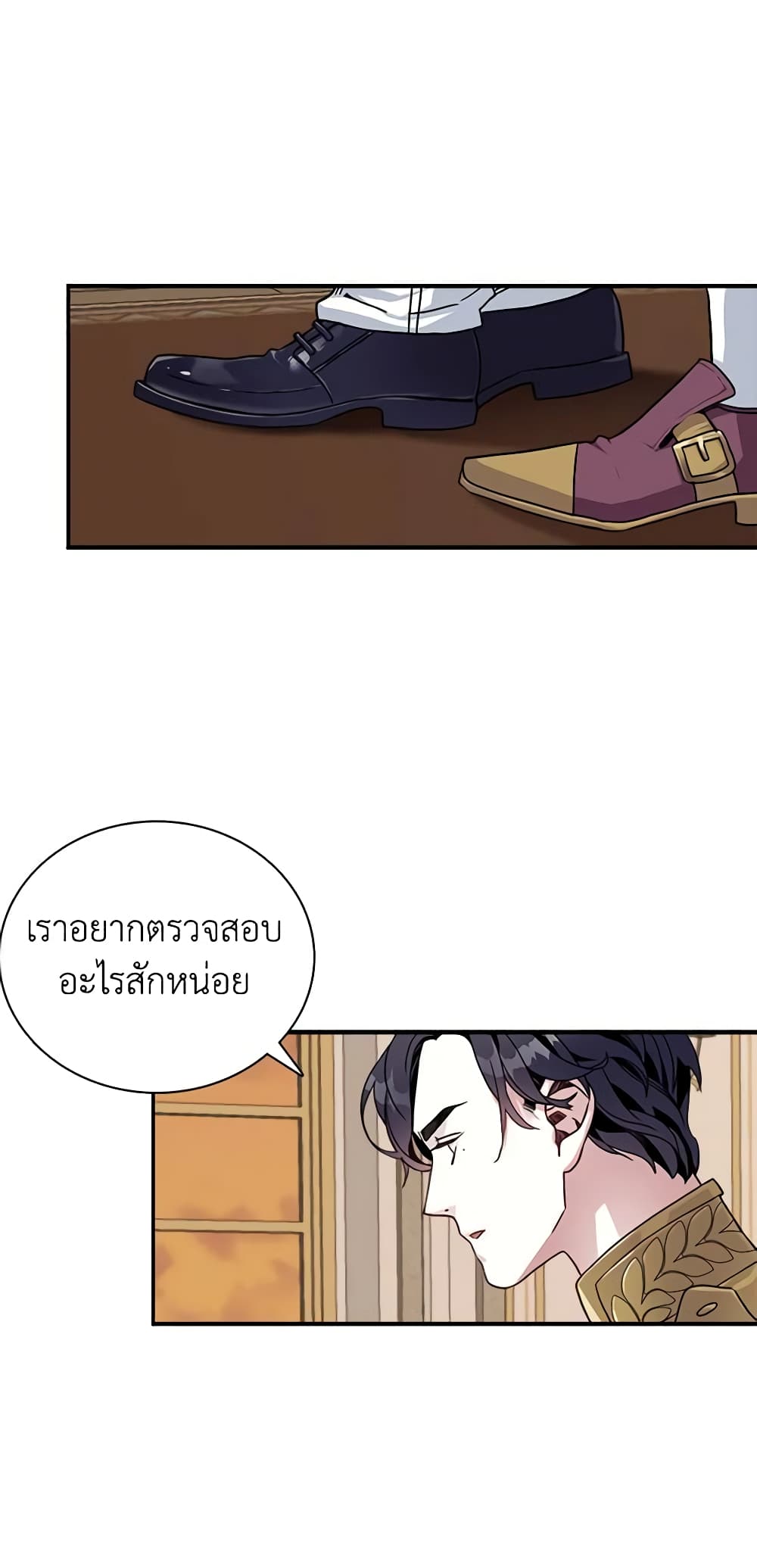 อ่านการ์ตูน Not-Sew-Wicked Stepmom 16 ภาพที่ 43