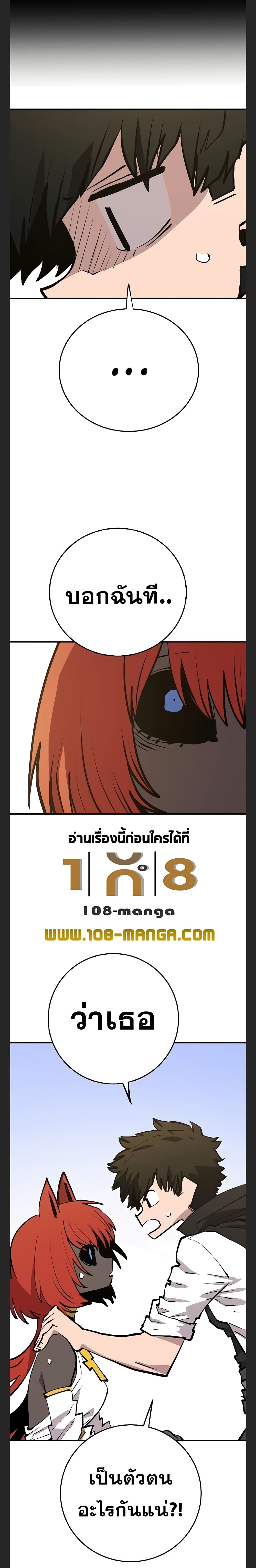 อ่านการ์ตูน Player 117 ภาพที่ 23