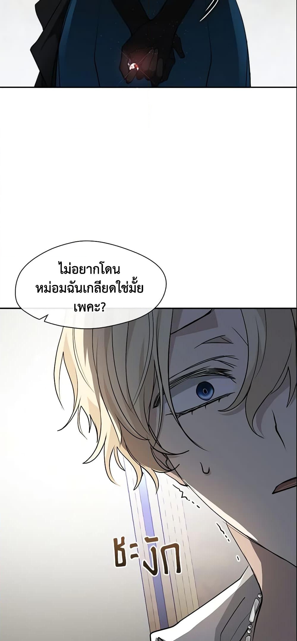 อ่านการ์ตูน I Failed To Throw The Villain Away 73 ภาพที่ 38