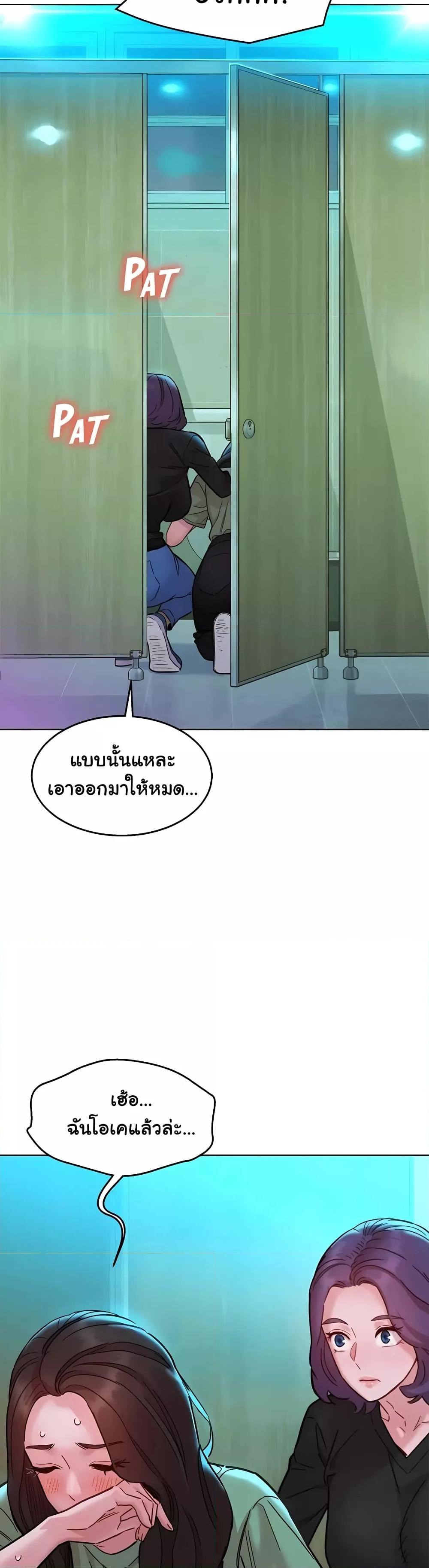 อ่านการ์ตูน Let’s Hang Out from Today 83 ภาพที่ 13