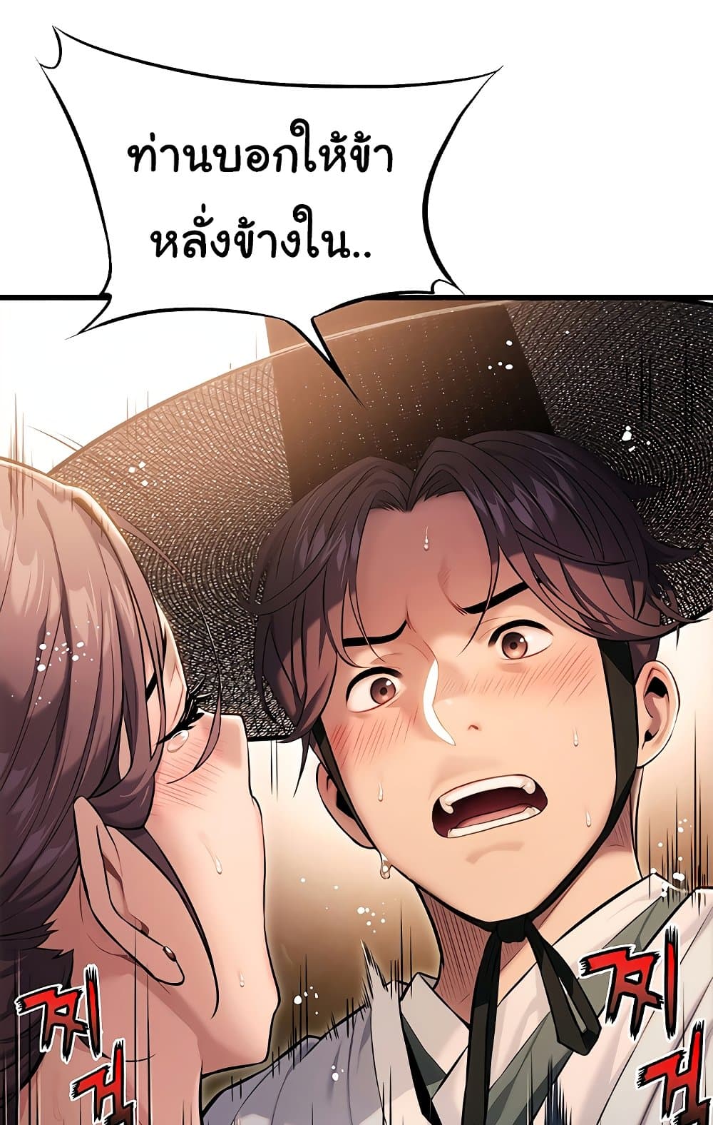 อ่านการ์ตูน God Bless You 1 ภาพที่ 121