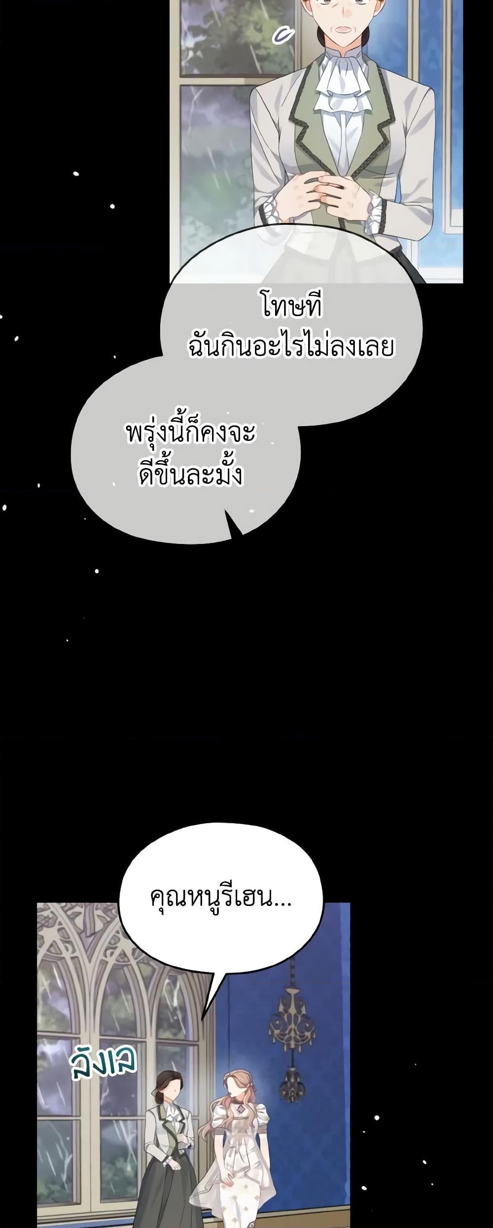 อ่านการ์ตูน My Dear Aster 31 ภาพที่ 25