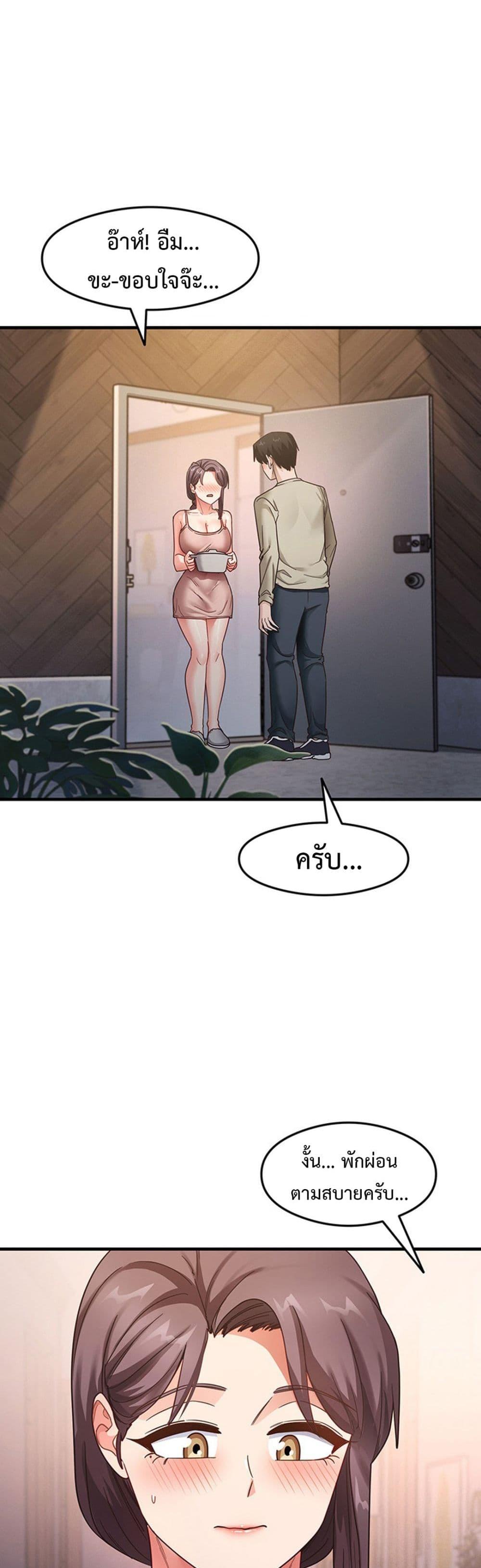 อ่านการ์ตูน That Man’s Study Method 11 ภาพที่ 4