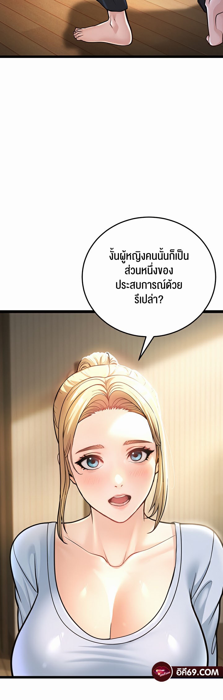 อ่านการ์ตูน A Young Auntie 1 ภาพที่ 96