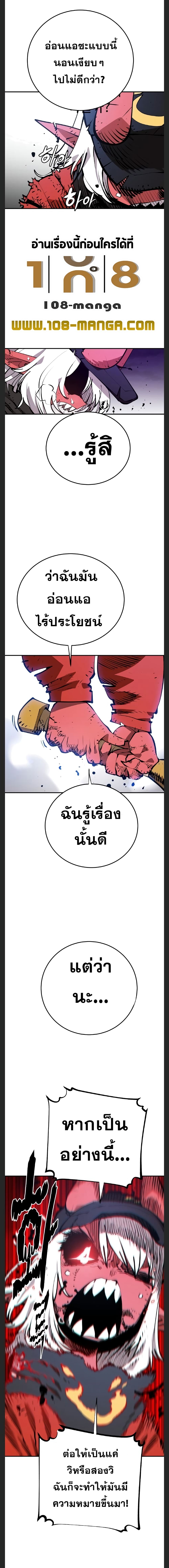 อ่านการ์ตูน Player 105 ภาพที่ 11