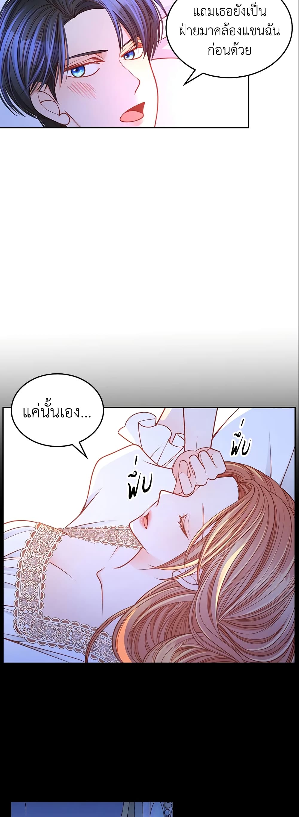 อ่านการ์ตูน The Duchess’s Secret Dressing Room 20 ภาพที่ 27