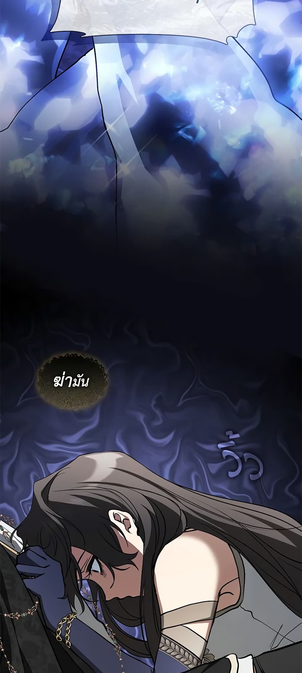 อ่านการ์ตูน I Failed To Throw The Villain Away 96 ภาพที่ 45