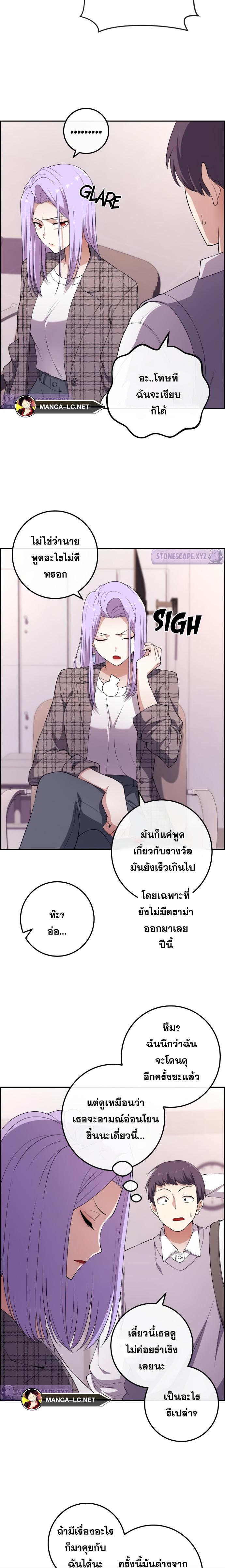 อ่านการ์ตูน Webtoon Character Na Kang Lim 167 ภาพที่ 7