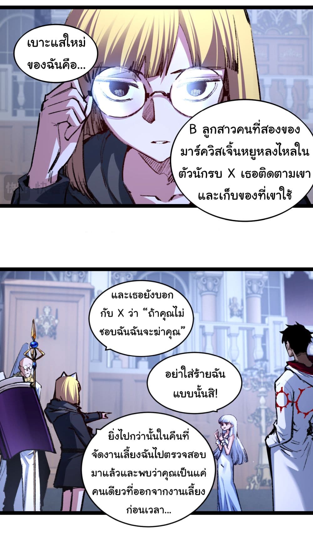 อ่านการ์ตูน I’m The Boss in Magic Moon 39 ภาพที่ 31