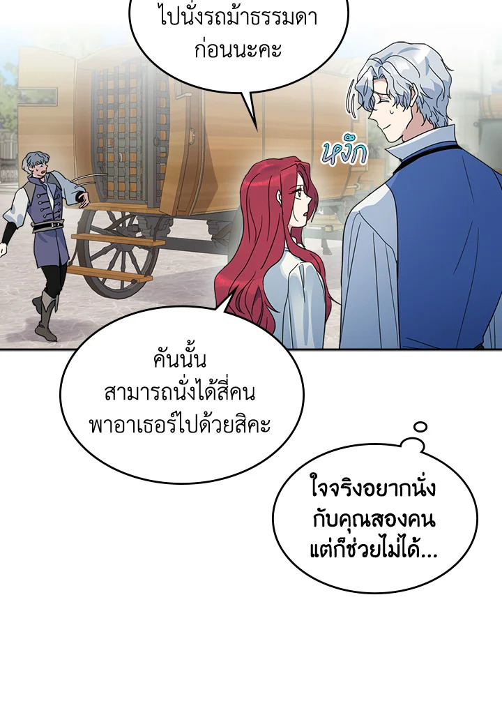 อ่านการ์ตูน The Lady and The Beast 62 ภาพที่ 12