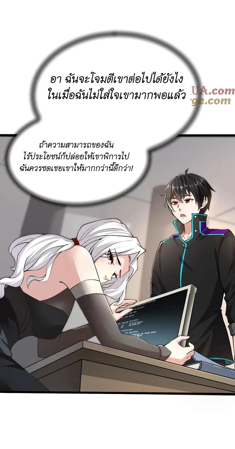 อ่านการ์ตูน I Accidentally Became Invincible While Studying With My Sister 37 ภาพที่ 24