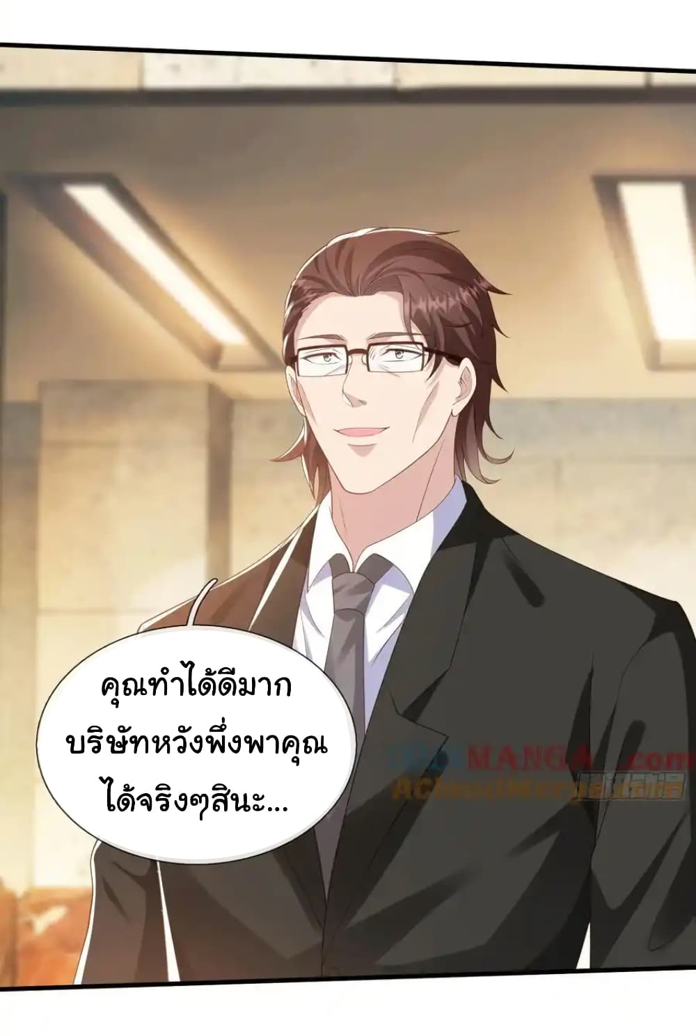 อ่านการ์ตูน I cultivated to become a god in the city 36 ภาพที่ 15