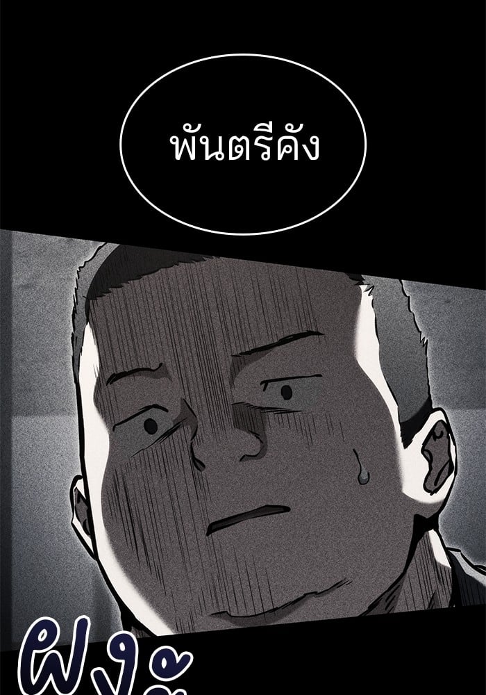 อ่านการ์ตูน Kill the Dragon 92 ภาพที่ 126