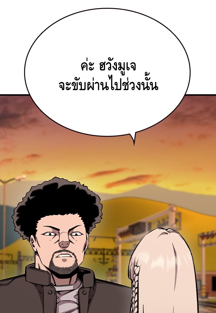 อ่านการ์ตูน King Game 86 ภาพที่ 56