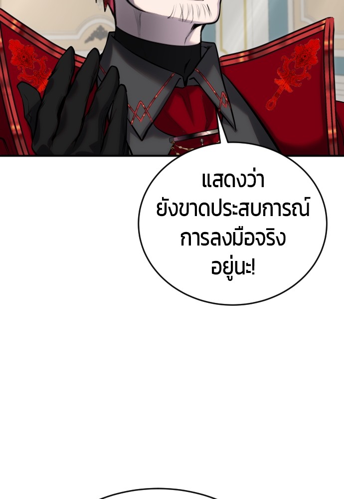 อ่านการ์ตูน Secretly More Powerful than the Hero 6 ภาพที่ 25