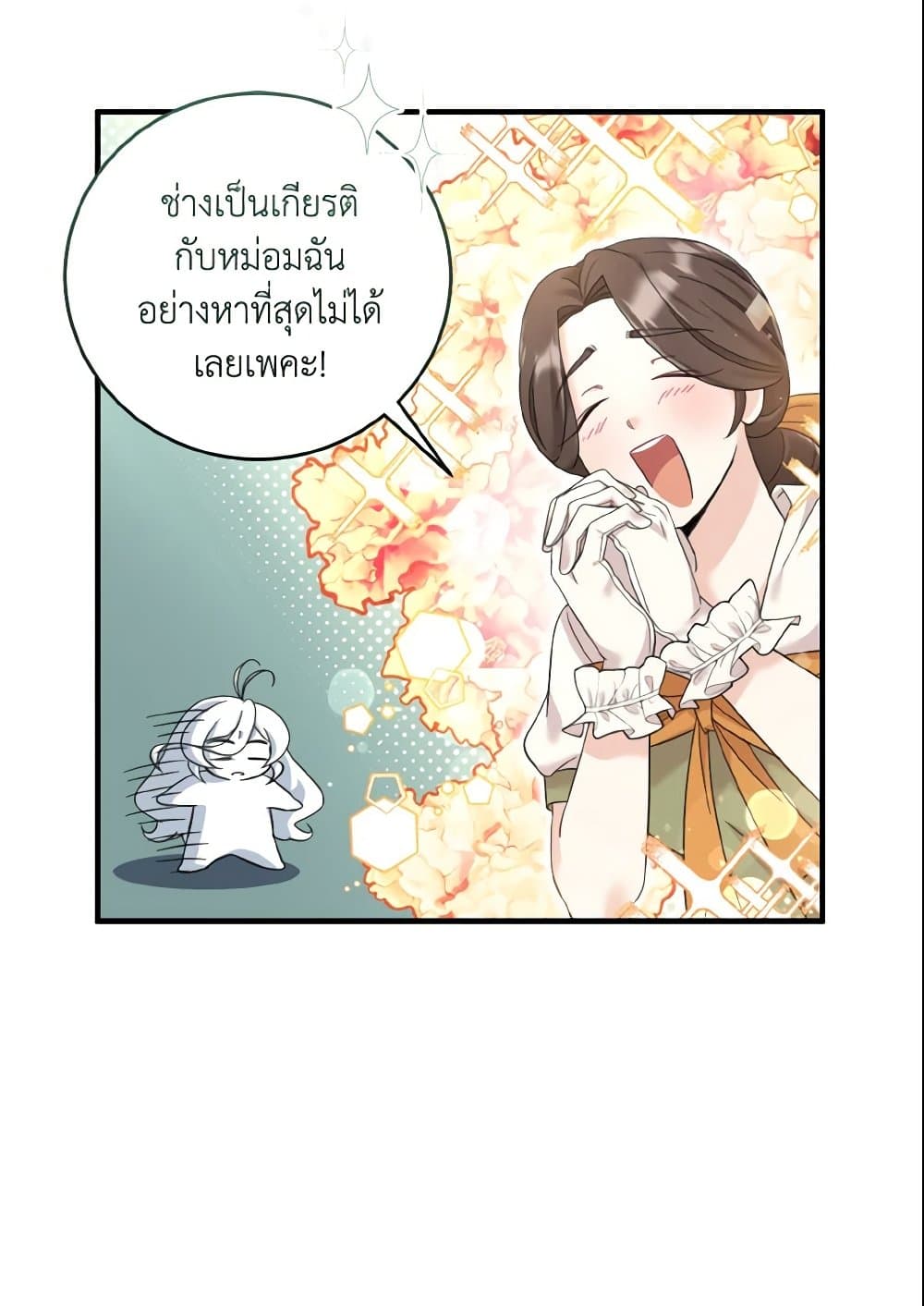 อ่านการ์ตูน Baby Pharmacist Princess 9 ภาพที่ 13