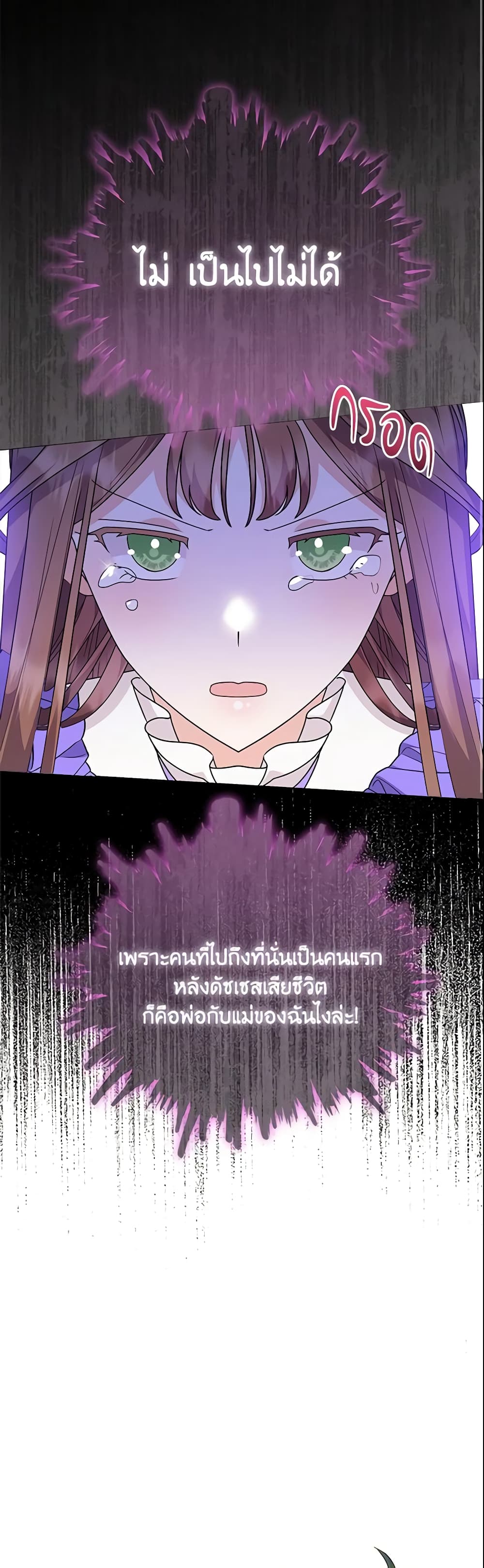 อ่านการ์ตูน The Little Landlady 82 ภาพที่ 54