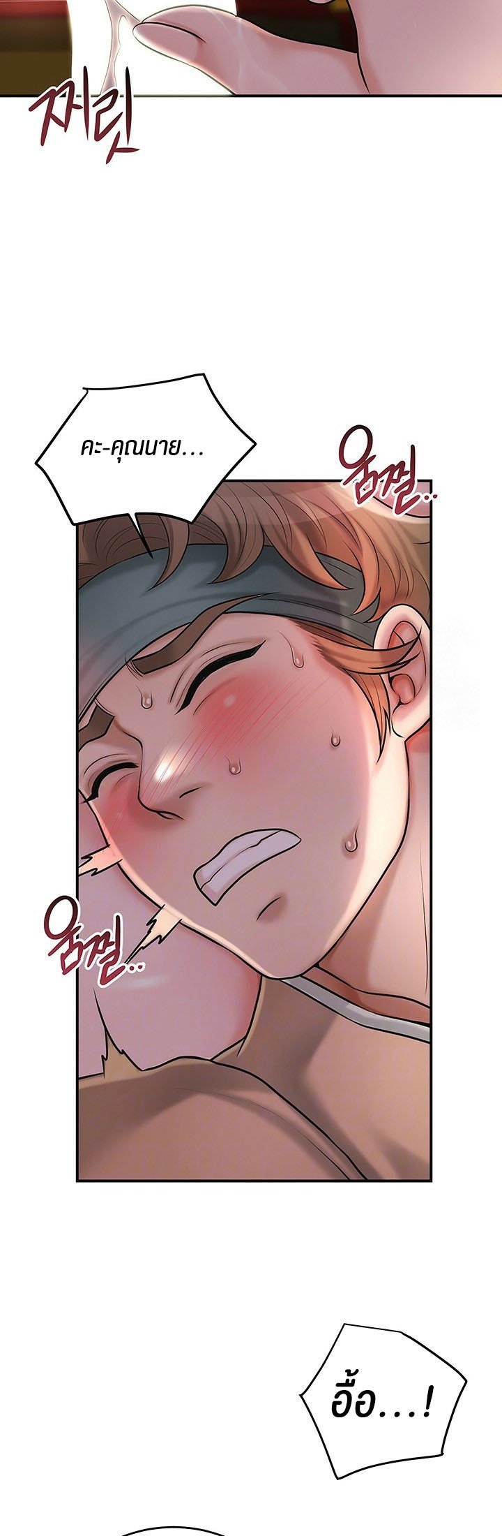 อ่านการ์ตูน Brothel 32 ภาพที่ 14