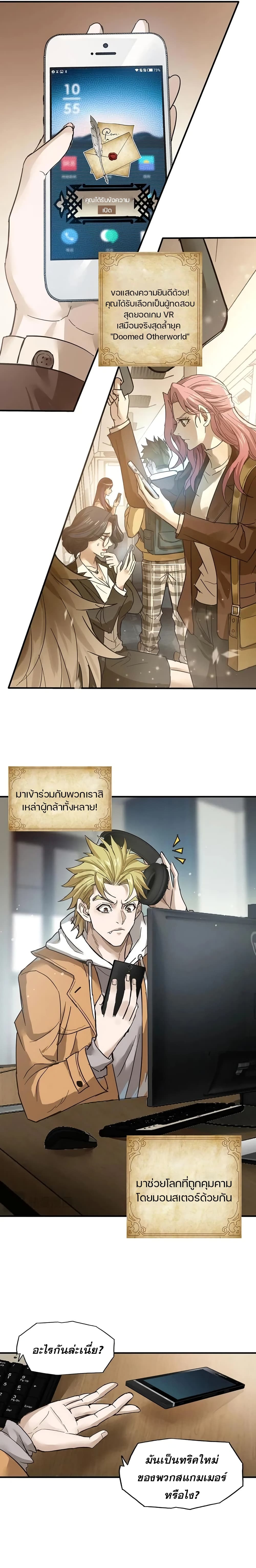 อ่านการ์ตูน Noah’s Contract: I’m an NPC in Another World 1 ภาพที่ 3