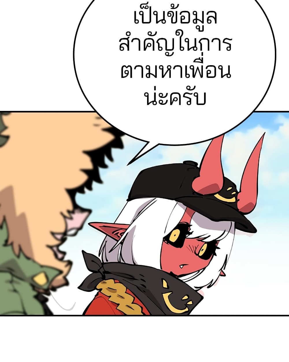 อ่านการ์ตูน Player 94 ภาพที่ 47