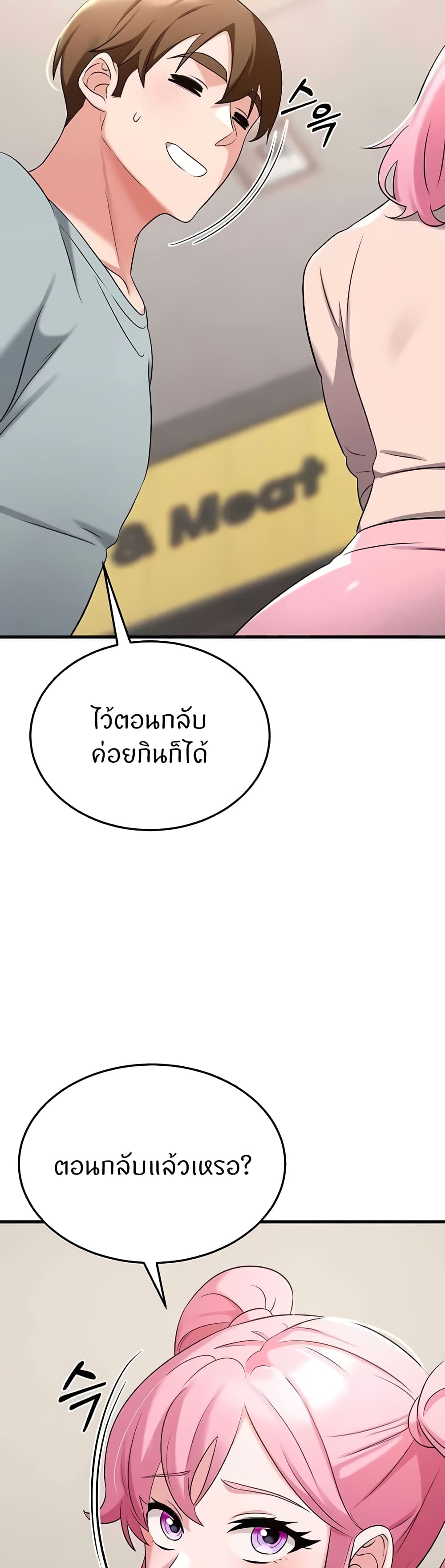 อ่านการ์ตูน Sextertainment 46 ภาพที่ 12