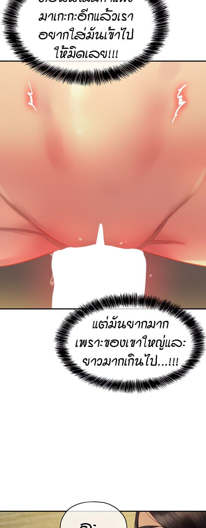 อ่านการ์ตูน Glory Hole 36 ภาพที่ 37