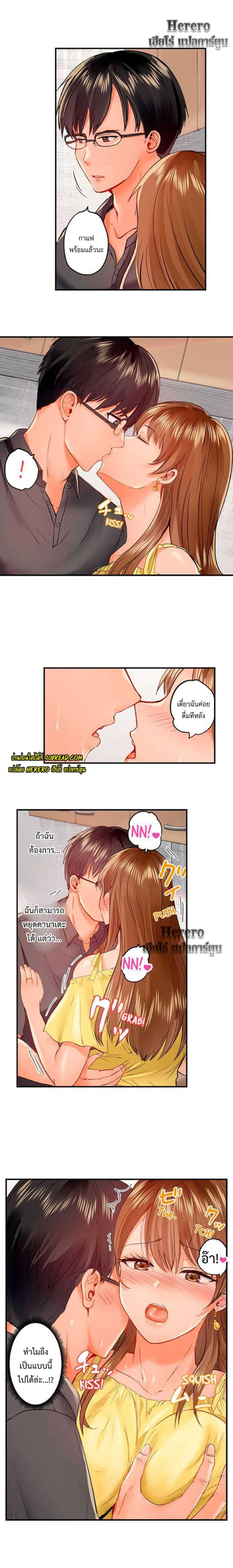 อ่านการ์ตูน Married Couple Swap ~He’s Better Than My Husband~ 42 ภาพที่ 10