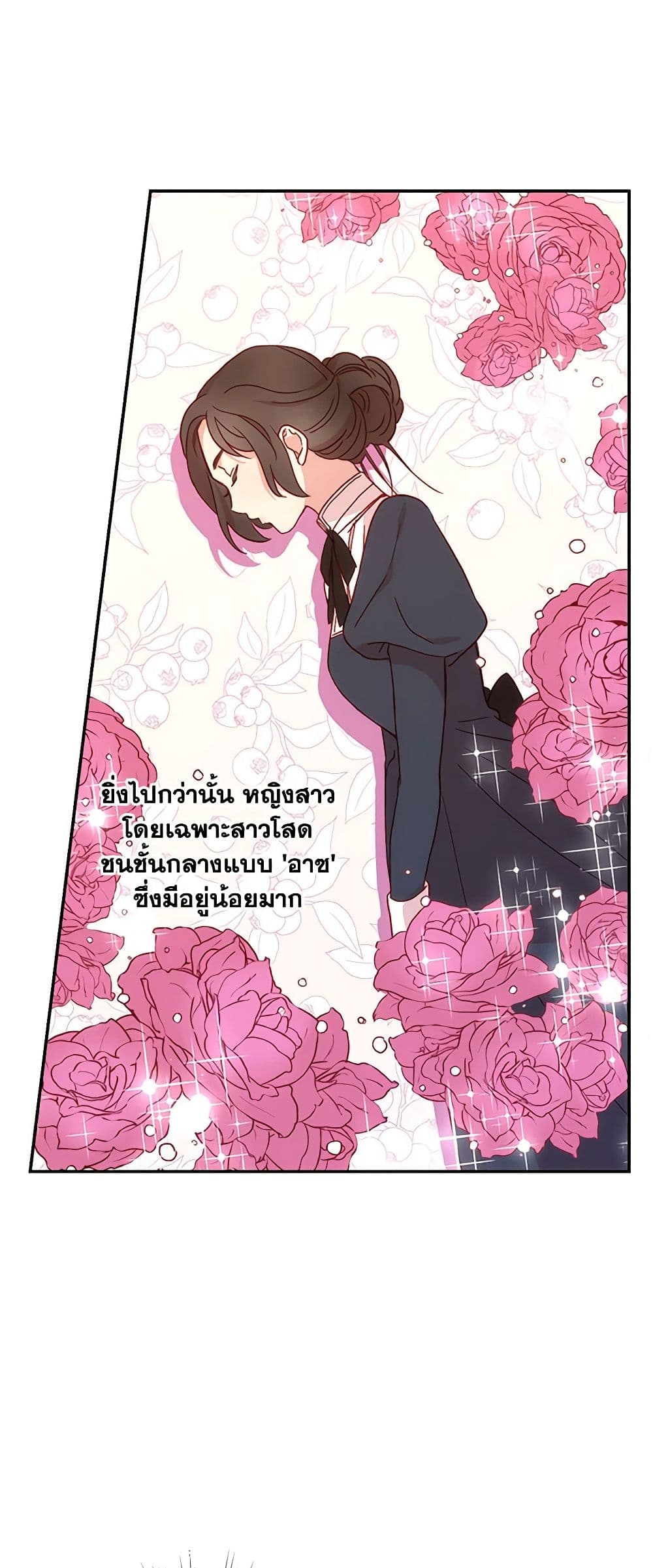 อ่านการ์ตูน Surviving As A Maid 6 ภาพที่ 33