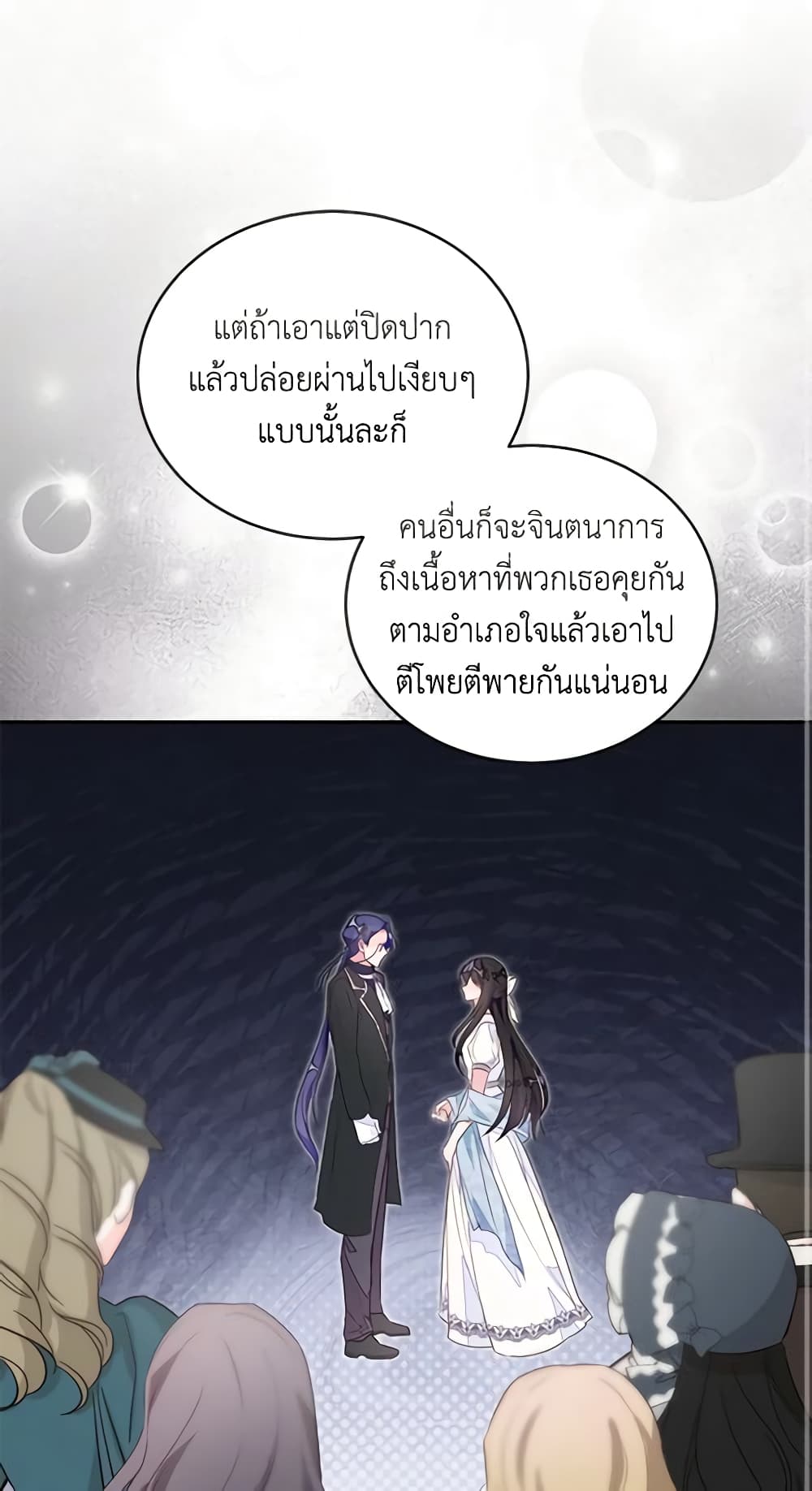 อ่านการ์ตูน The Bad Ending Of The Otome Game 43 ภาพที่ 41