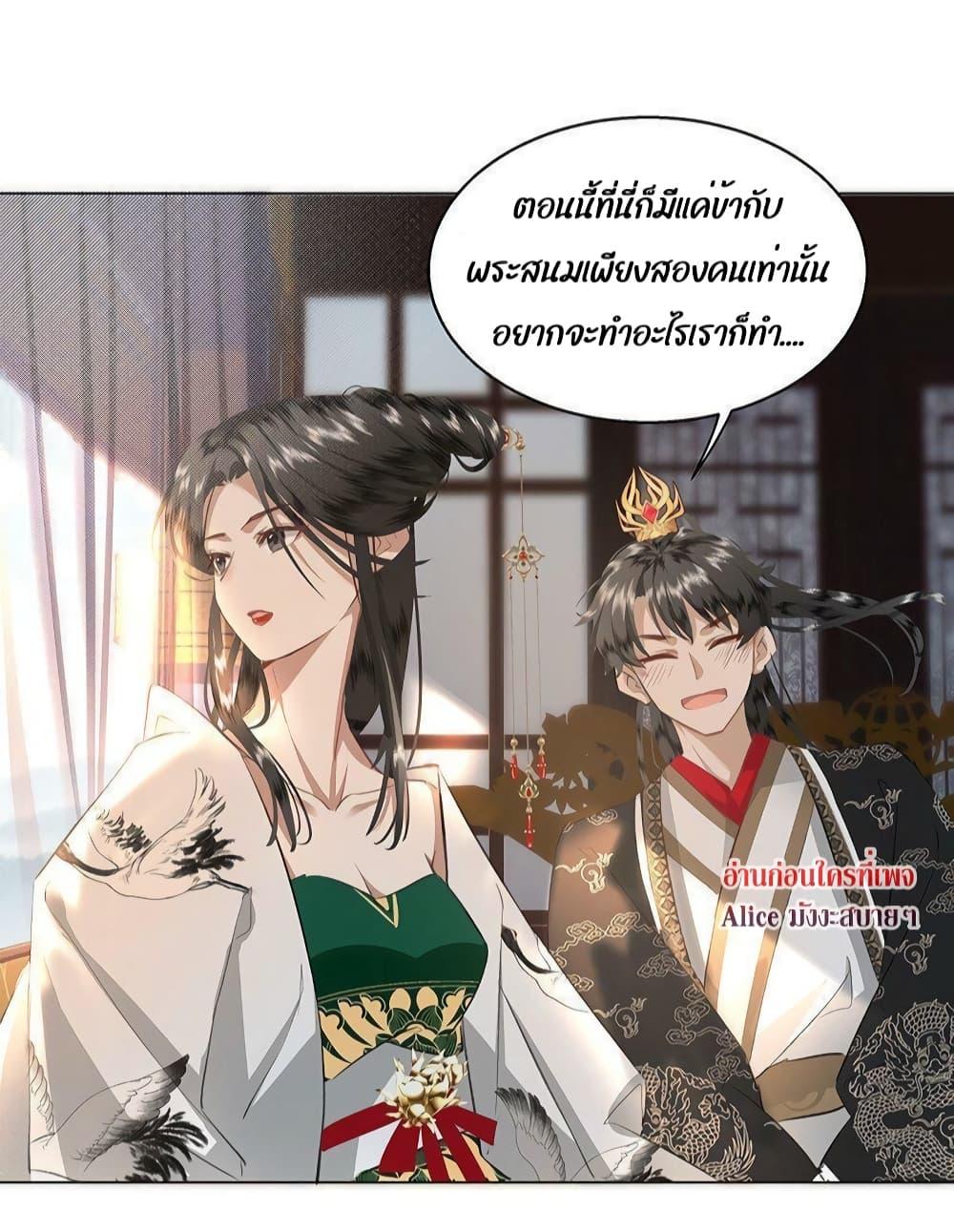 อ่านการ์ตูน Report to the Tyrant, the Imperial Concubine Said She Is Your Ancestor! 10 ภาพที่ 36