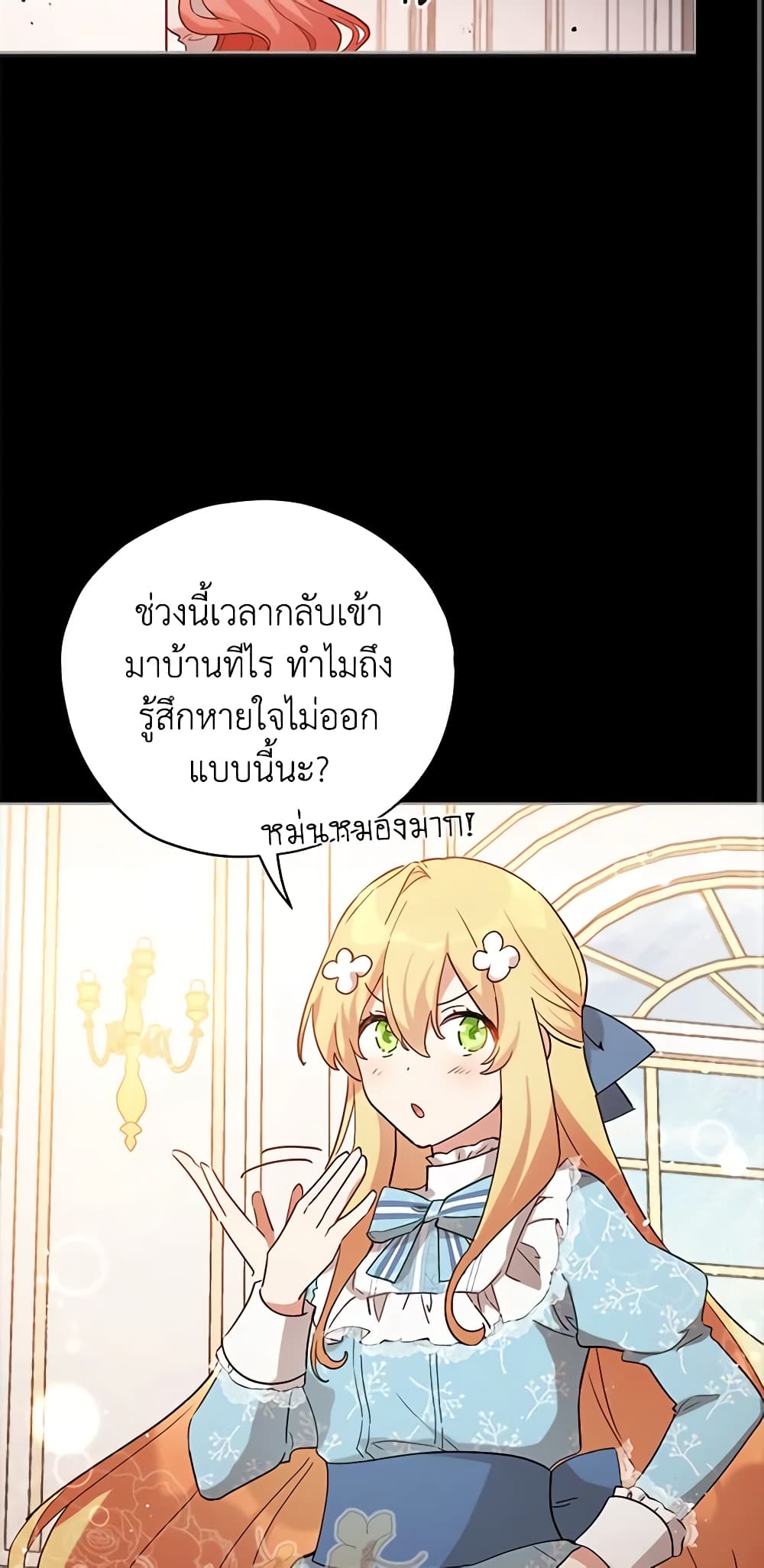 อ่านการ์ตูน Solitary Lady 6 ภาพที่ 25