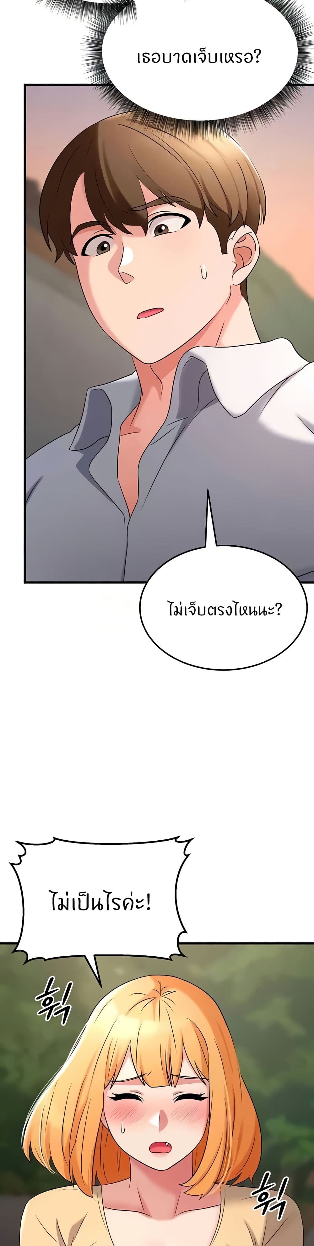 อ่านการ์ตูน Sextertainment 50 ภาพที่ 38