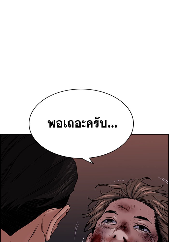 อ่านการ์ตูน True Education 13 ภาพที่ 48