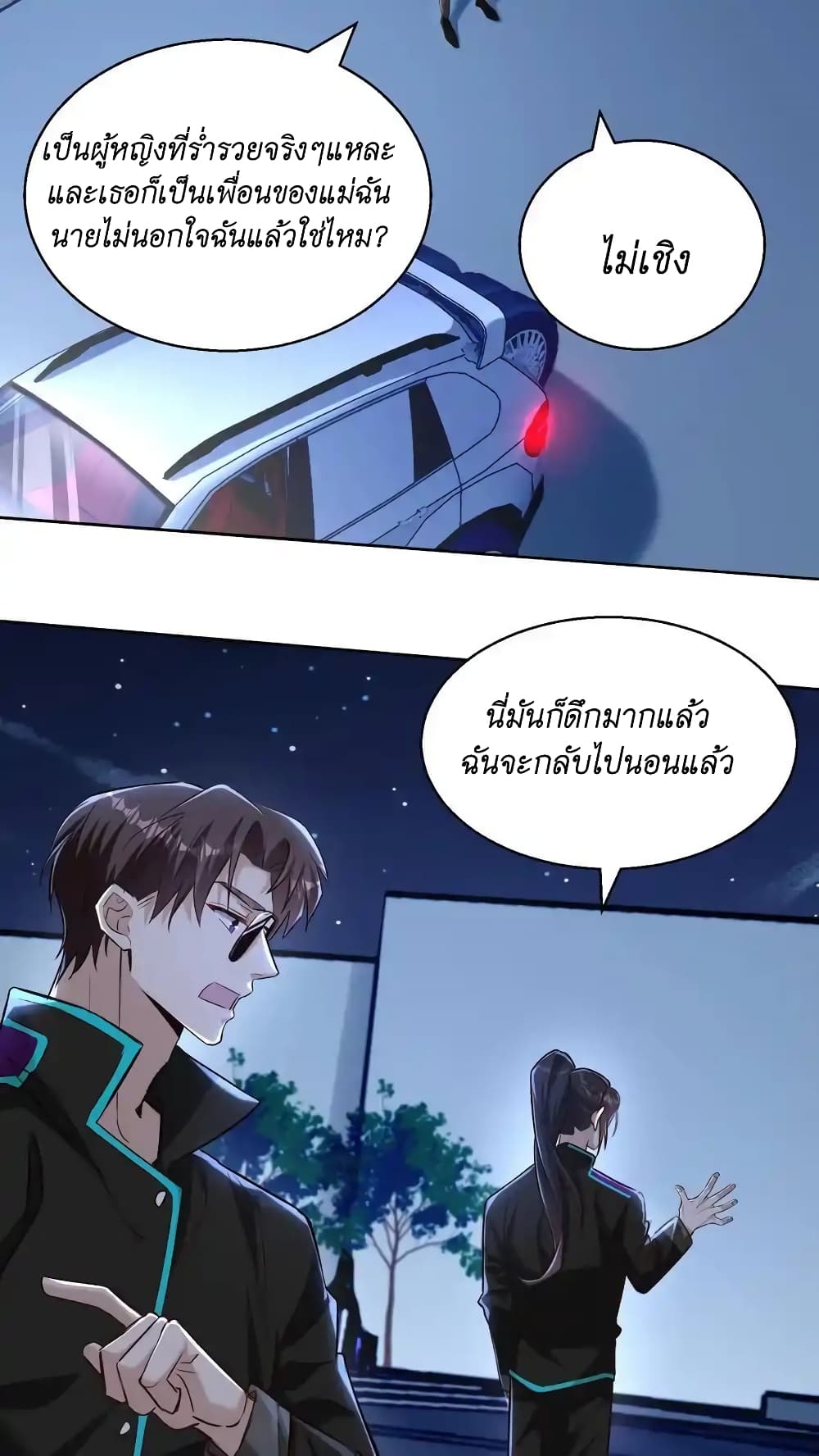 อ่านการ์ตูน I Accidentally Became Invincible While Studying With My Sister 49 ภาพที่ 30