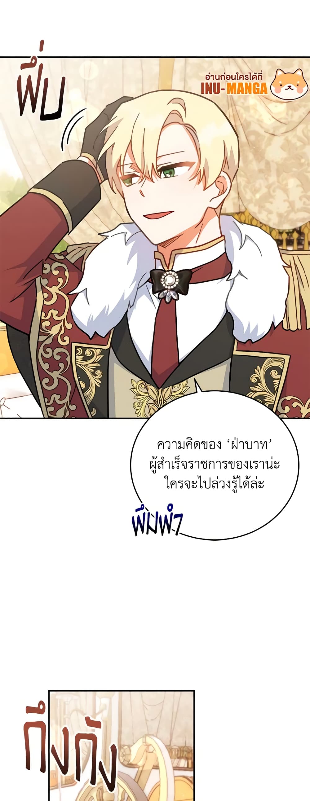 อ่านการ์ตูน The Little Lady Who Makes Flowers Bloom 34 ภาพที่ 57