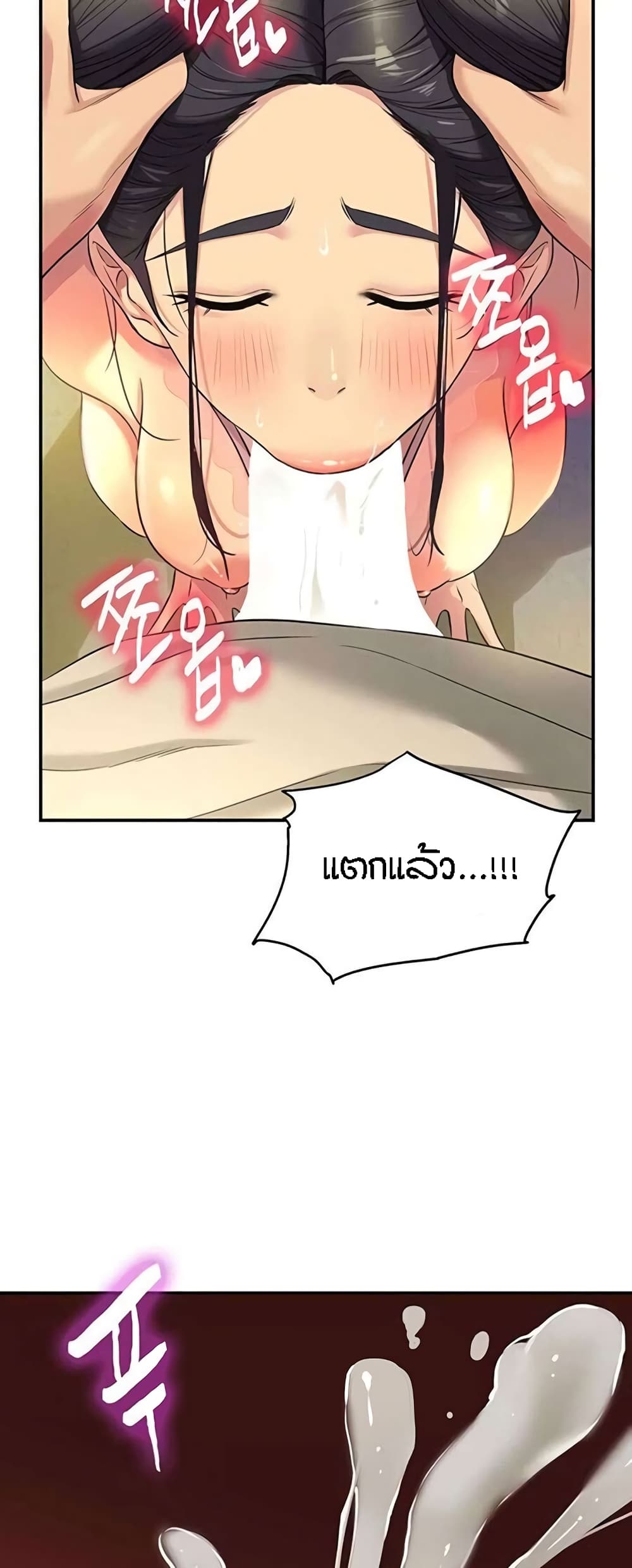 อ่านการ์ตูน Glory Hole 77 ภาพที่ 25