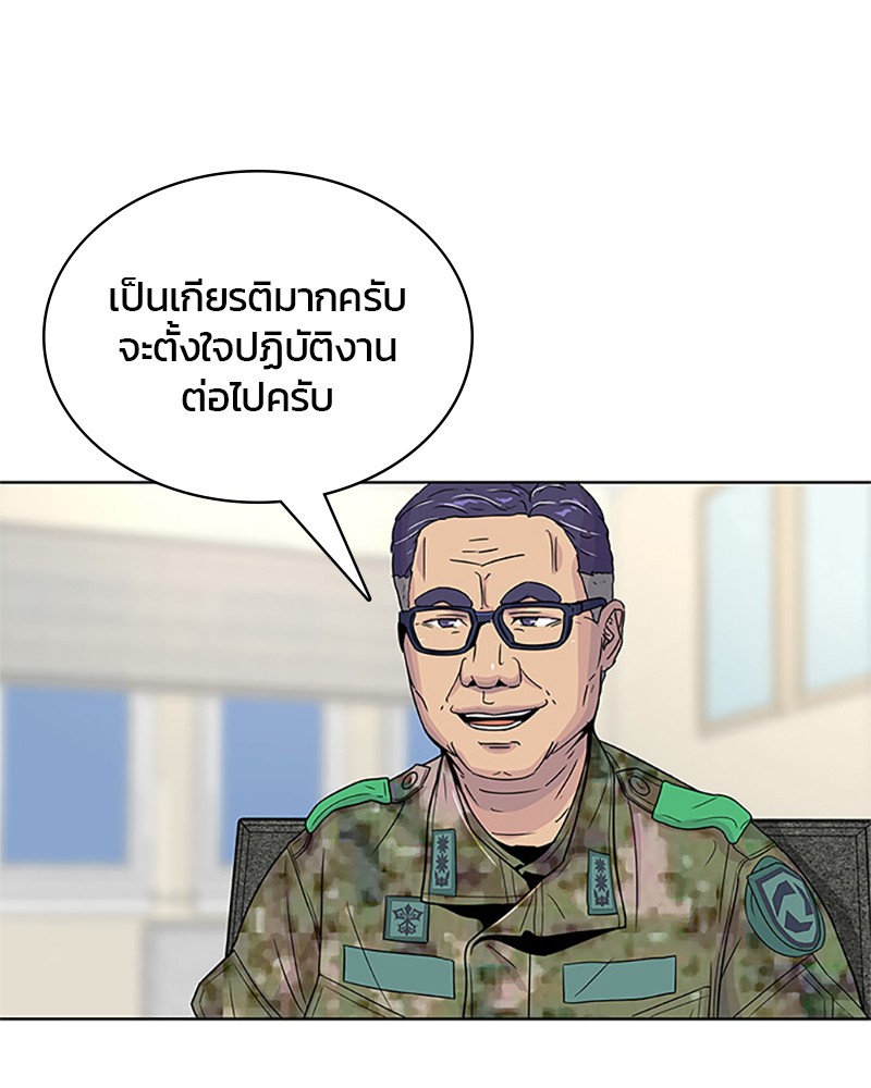 อ่านการ์ตูน Kitchen Soldier 54 ภาพที่ 48