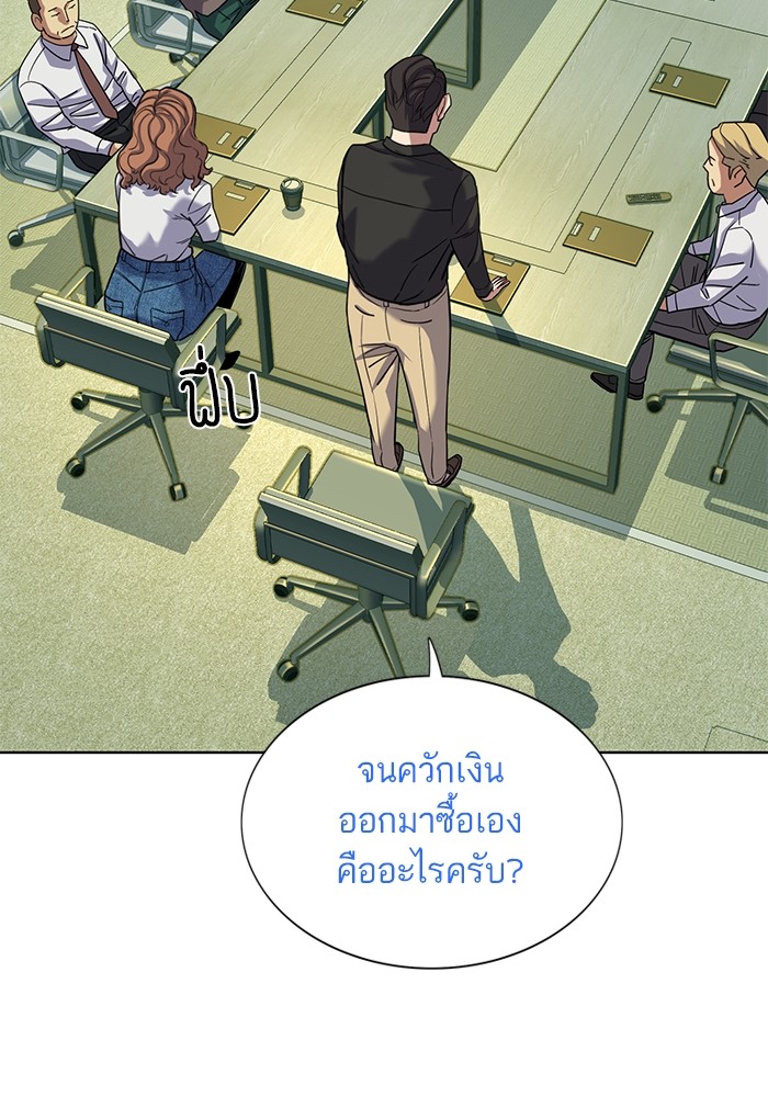 อ่านการ์ตูน The Chaebeol’s Youngest Son 90 ภาพที่ 62