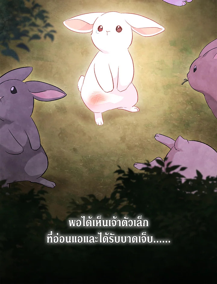 อ่านการ์ตูน The Symbiotic Relationship Between a Panther and a Rabbit 82 ภาพที่ 4