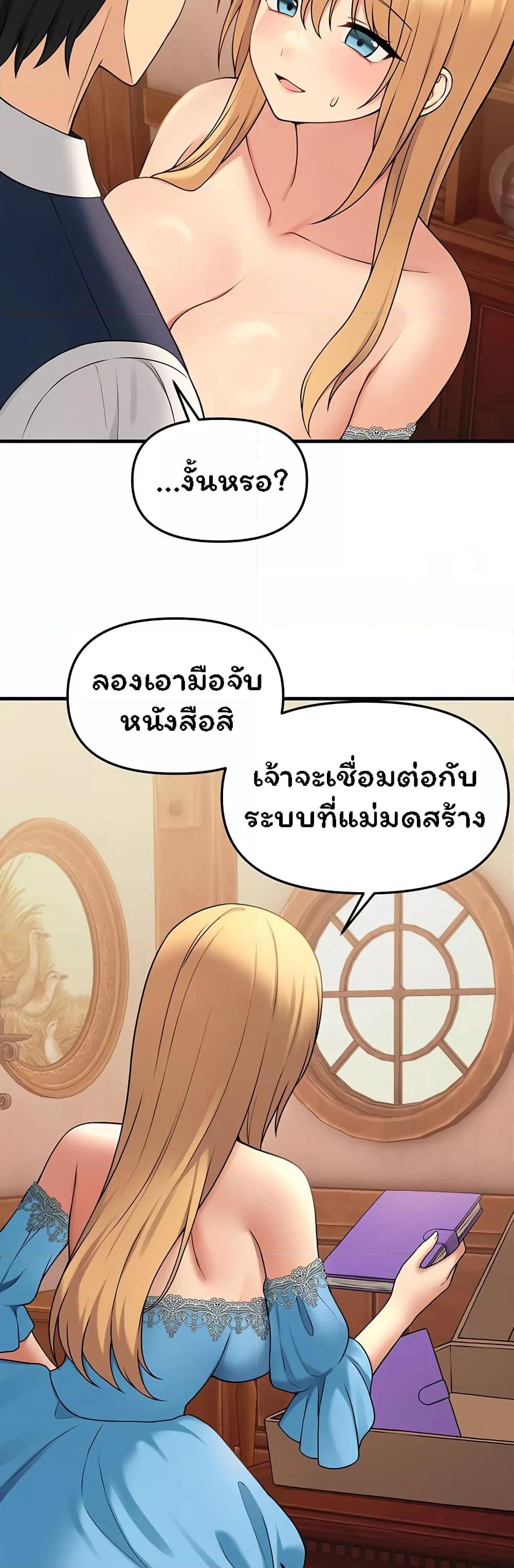 อ่านการ์ตูน Elf Who Likes To Be Humiliated 64 ภาพที่ 44