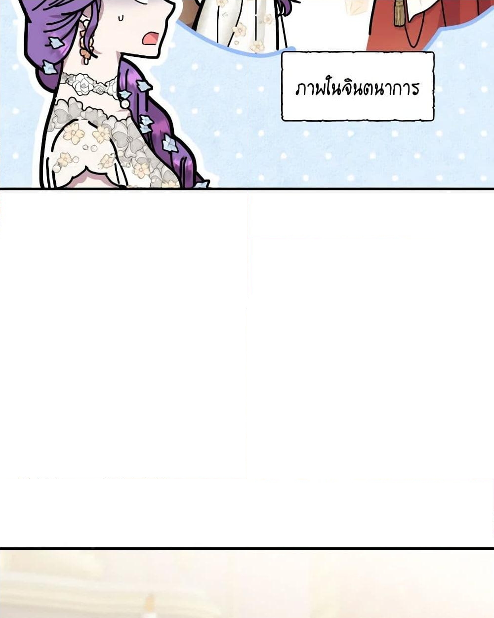 อ่านการ์ตูน Materialistic Princess 18 ภาพที่ 40